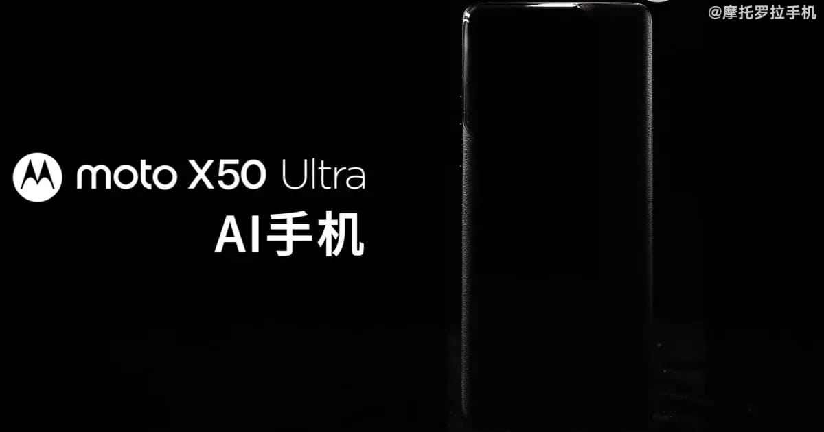 Moto X50 Teaser