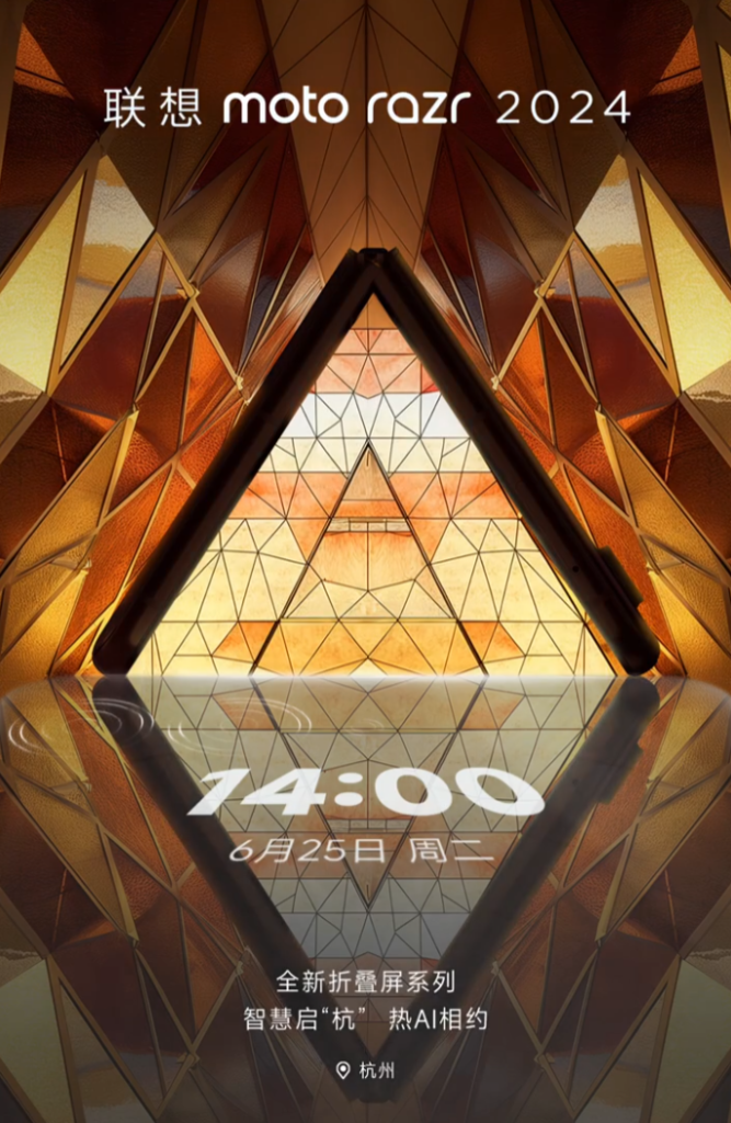 Motorola Razr 50 sērijas palaišanas apstiprinājums