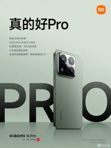 Xiaomi 15 Pro akumulatora plakāts