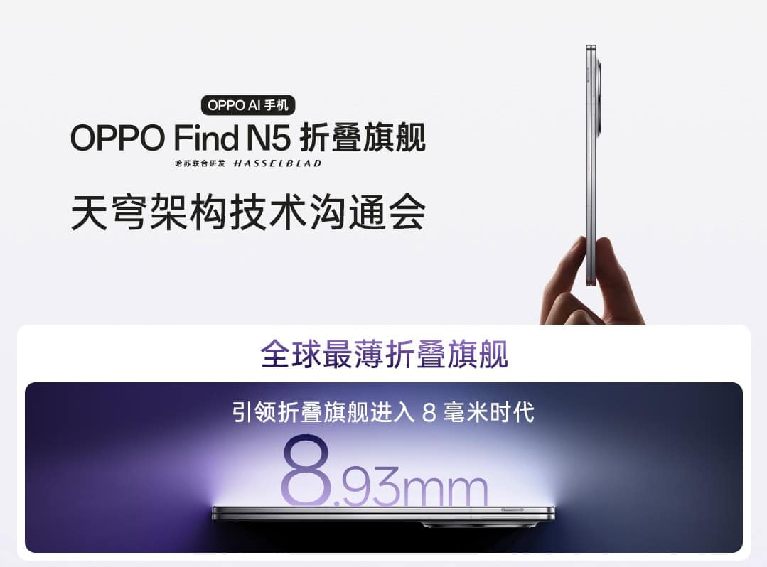 Oppo's Find N5 saliekamais ir neiespējami plāns, pateicoties titānam un gudrai inženierijai