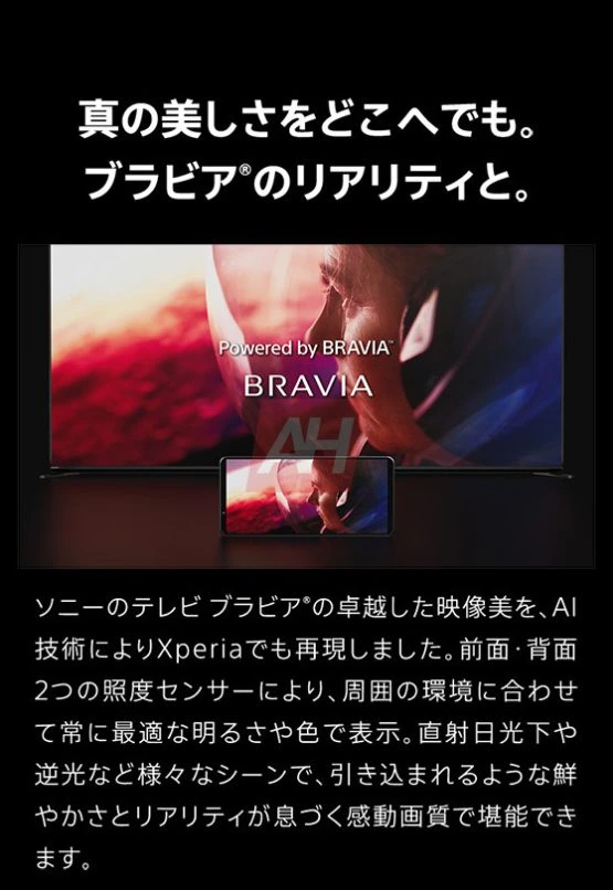 Sony Xperia 1 VII Mārketinga materiāli AH ekskluzīvi (3)