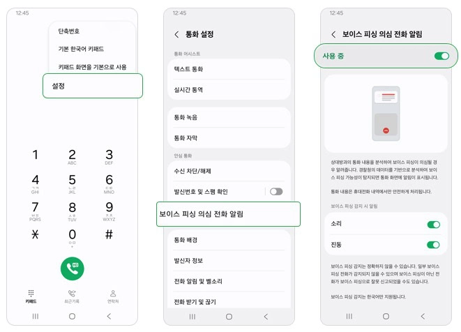 Samsung tālruņi AI balss pikšķerēšana 2