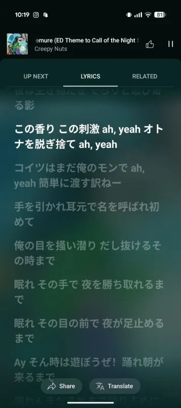Youtube Music Lyrics tulkošanas tests 2