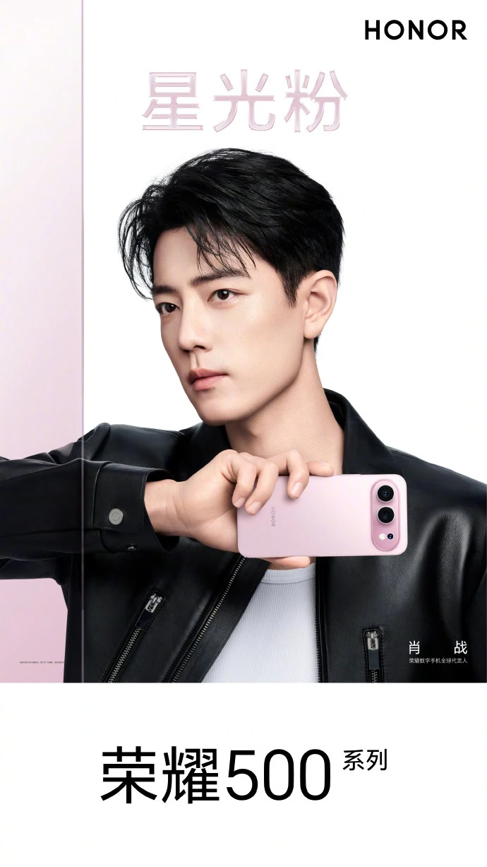 Honor 500 sērija rozā